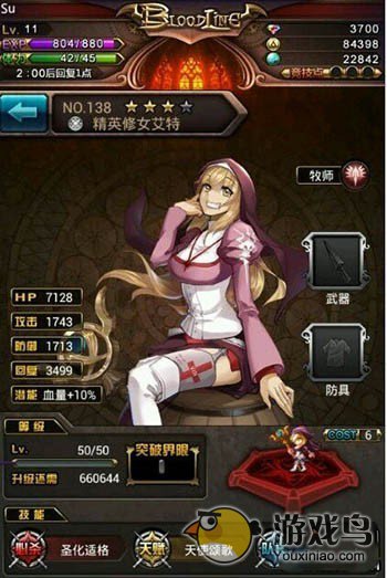 血族攻略 血族序列修女艾特用法小技巧[多图]