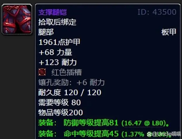魔兽世界wlk战士必做装备有哪些
