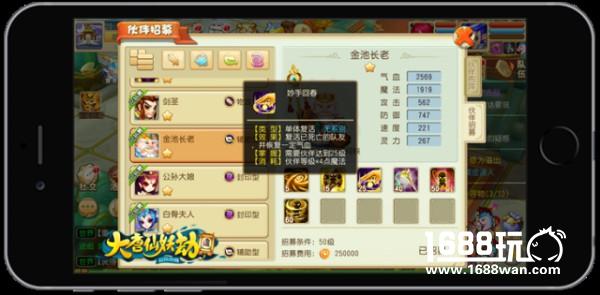 深度解读《大唐仙妖劫》药王谷对PK格局的影响[多图]