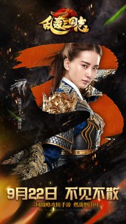刘诗诗造型制作揭秘《乱轰三国志》神装遭疯抢[多图]
