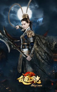 刘诗诗造型制作揭秘《乱轰三国志》神装遭疯抢[多图]