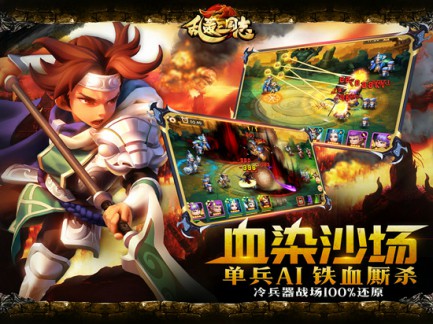 刘诗诗造型制作揭秘《乱轰三国志》神装遭疯抢[多图]
