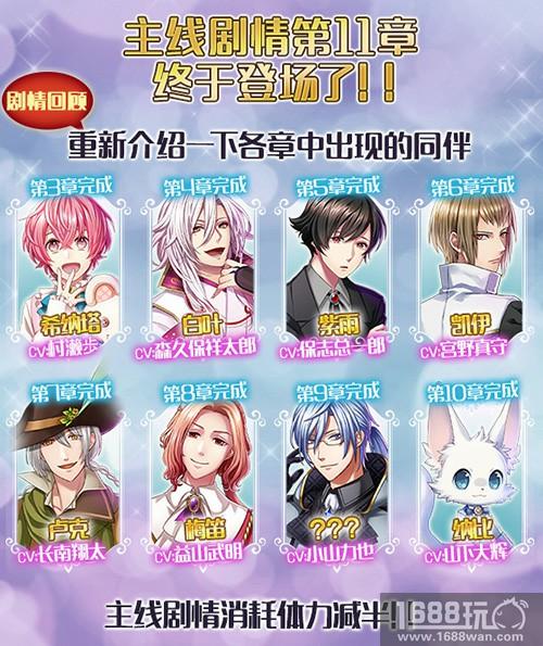 第十一章主线更新!《梦100》新章&红色奇石活动预告[图]
