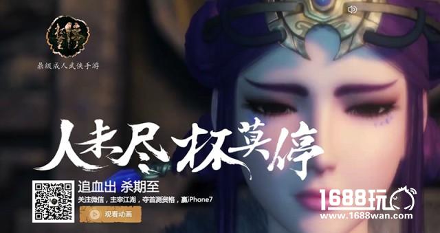 预约游戏抢iPhone 7 《杯莫停》手游概念站今日上线[多图]