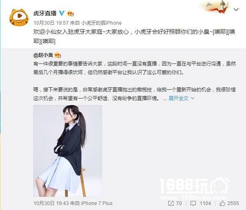 又一波人气主播入驻 虎牙已成直播应许之地[多图]