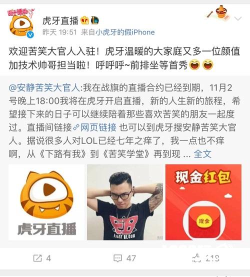 又一波人气主播入驻 虎牙已成直播应许之地[多图]
