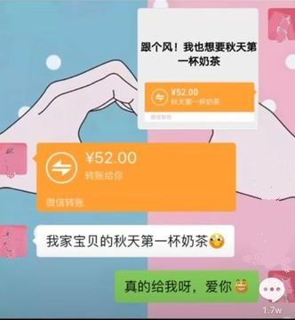 秋天第一杯奶茶图片分享 秋天第一杯奶茶52元表情包大全[多图]