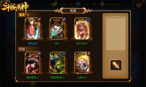 《斗战杀神》打这世界BOSS 居然需要排兵布阵[多图]