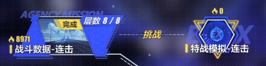 崩坏3冰融雪消模拟作战活动怎么玩？活动玩法及内容介绍[多图]