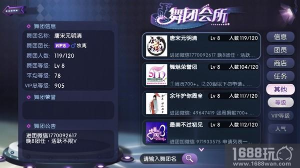 0321新闻 王者归来!《劲舞团》手游第四届舞团大赛下周开启[多图]