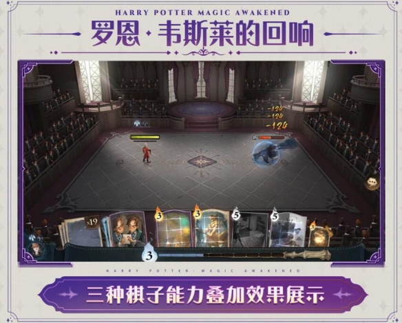 《哈利波特魔法觉醒》罗恩韦斯莱回响怎么样 罗恩韦斯莱回响介绍