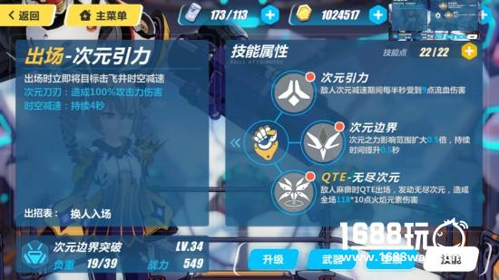 崩坏3次元边界突破怎么样装备搭配推荐介绍[多图]