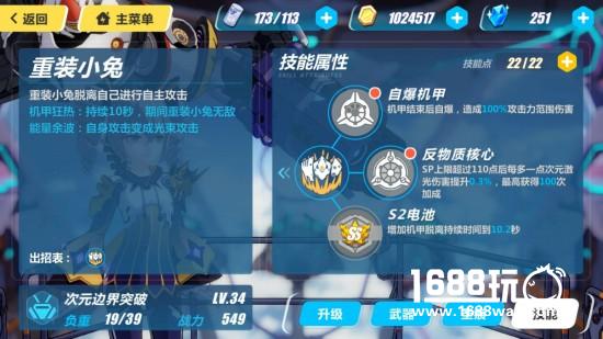 崩坏3次元边界突破怎么样装备搭配推荐介绍[多图]