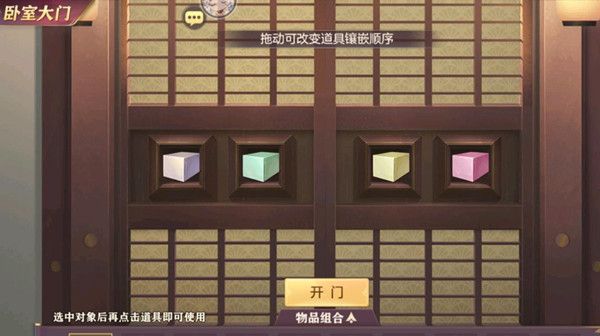 三国志幻想大陆诸葛宅迷第四天怎么过？诸葛宅迷卧室八卦锁解密攻略[多图]