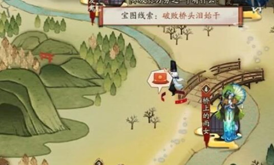 阴阳师破败桥头泪始干宝藏在哪里_阴阳师宝图线索破败桥头泪始干位置分享