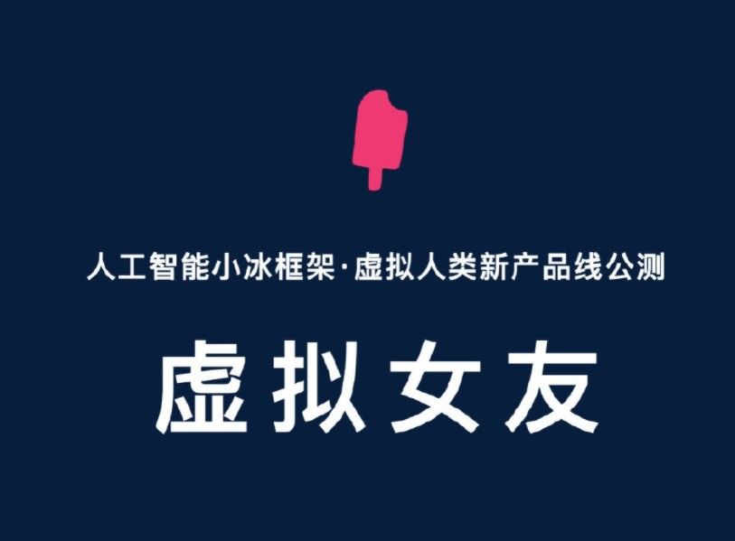 华为小冰虚拟女友怎么弄？华为小冰虚拟女友设置方法[多图]