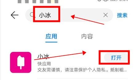 华为小冰虚拟女友怎么弄？华为小冰虚拟女友设置方法[多图]