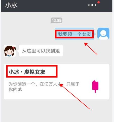华为小冰虚拟女友怎么弄？华为小冰虚拟女友设置方法[多图]