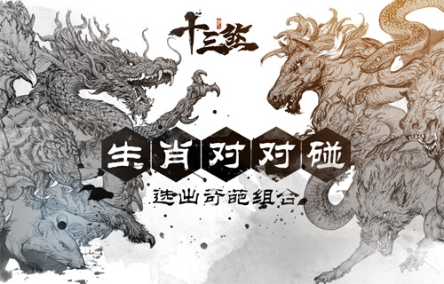 《十三煞》生肖对对碰，选出心目中的奇葩组合[多图]