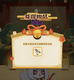 阴阳师妖怪屋神秘图案是什么 神秘图案怎么画[多图]