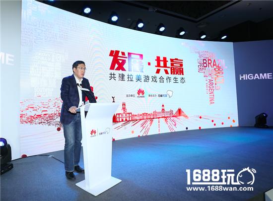 华为联合白鲸，携手助力手游CP掘金拉美市场[多图]
