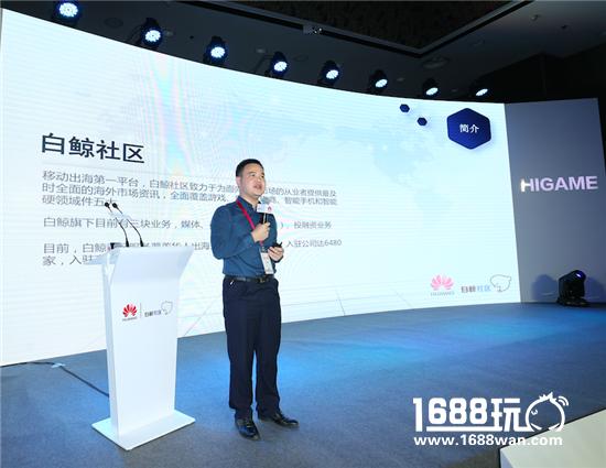 华为联合白鲸，携手助力手游CP掘金拉美市场[多图]