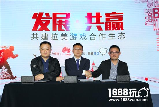 华为联合白鲸，携手助力手游CP掘金拉美市场[多图]