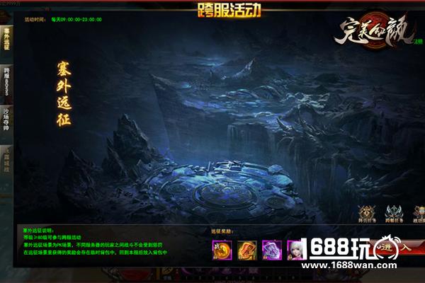 决胜大唐武动乾坤 《完美红颜》跨服PVP揭秘[多图]