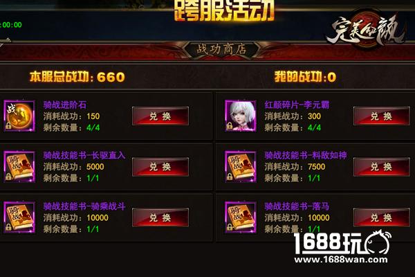 决胜大唐武动乾坤 《完美红颜》跨服PVP揭秘[多图]