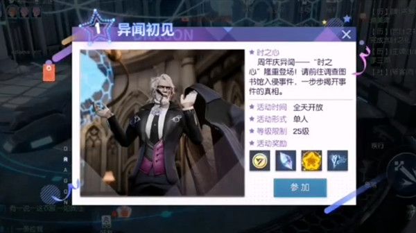 龙族幻想时之心异闻怎么触发 周年庆异闻完成攻略[多图]