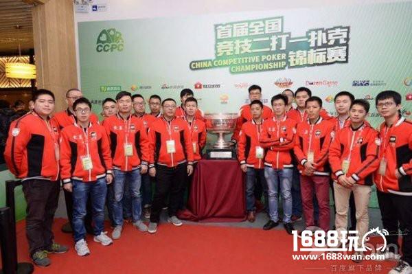全国斗地主总决赛落幕，玩呗战队用行动传递智力竞技精神[多图]