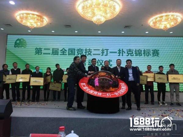 全国斗地主总决赛落幕，玩呗战队用行动传递智力竞技精神[多图]