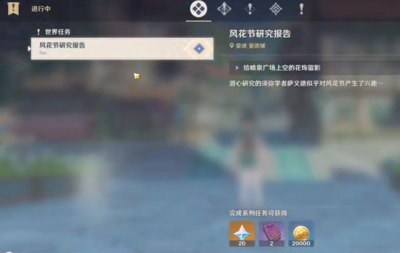 原神给喷泉广场上空的花饰留影任务怎么做？芙罗拉留影任务拍照位置介绍[多图]