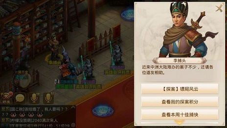 问道手游1月14日每周探案任务流程攻略 迷仙镇案交任务流程一览[视频][多图]