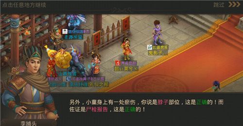 问道手游1月14日每周探案任务流程攻略 迷仙镇案交任务流程一览[视频][多图]