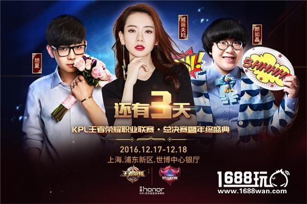 倒计时3天！KPL嘉宾解说“白百何”加入明星召唤师豪华套餐！[多图]