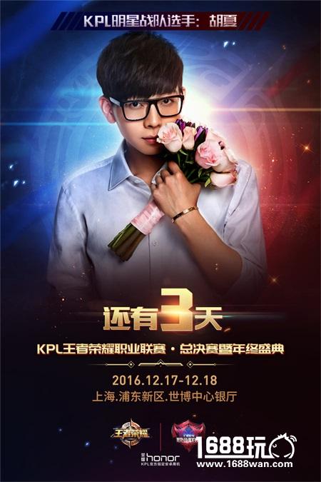 倒计时3天！KPL嘉宾解说“白百何”加入明星召唤师豪华套餐！[多图]