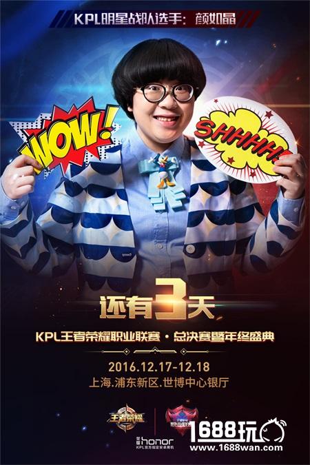 倒计时3天！KPL嘉宾解说“白百何”加入明星召唤师豪华套餐！[多图]
