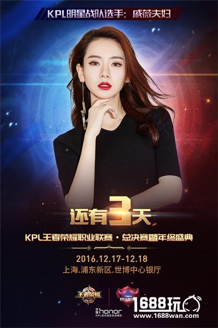 倒计时3天！KPL嘉宾解说“白百何”加入明星召唤师豪华套餐！[多图]