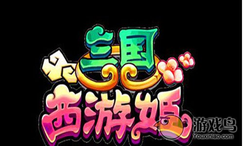 三国西游姬吴国阵容推荐看吴中基业[多图]