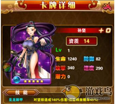 三国西游姬吴国阵容推荐看吴中基业[多图]
