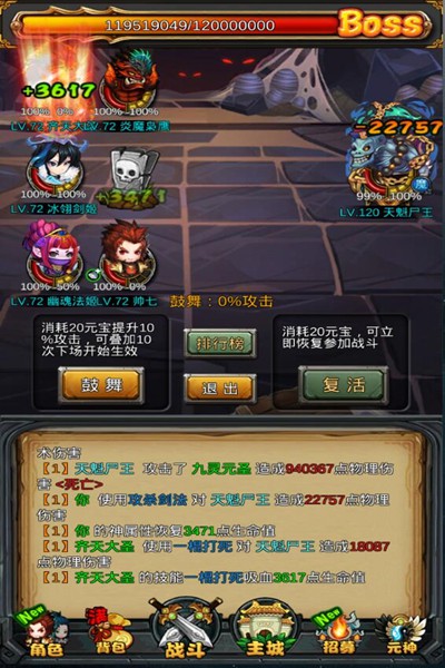 世界BOSS天魁尸王——将制裁一切生灵![多图]