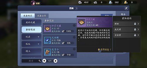 天涯明月刀手游怜花宝藏怎么获得？宝藏获取攻略[多图]