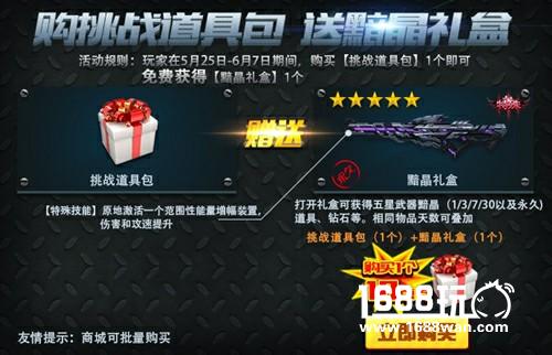 《火线精英》全新主武器亮相  精彩活动轮番上架[多图]