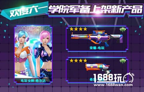 《火线精英》全新主武器亮相  精彩活动轮番上架[多图]