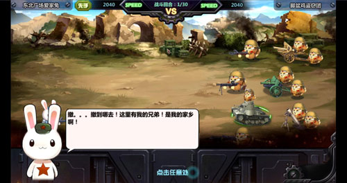 《那兔之大国梦》依约低调安卓封测 玩家热情反馈[多图]