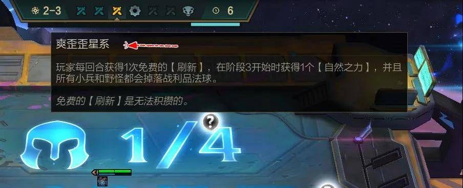 云顶之弈爽歪歪星系怎么玩？10.18新星系玩法攻略[多图]