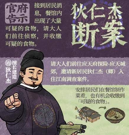 江南百景图狄仁杰在哪？狄仁杰位置介绍[多图]