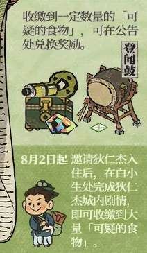 江南百景图狄仁杰在哪？狄仁杰位置介绍[多图]