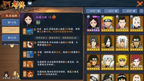 火影忍者OL手游火主竞技场用什么阵容？火主竞技场阵容推荐[图]